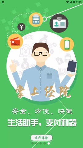 掌上经院[图1]