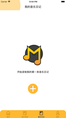 旋律大师截图2