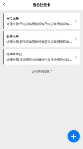 文旅双预防截图2