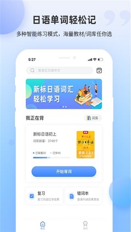 日语单词截图2