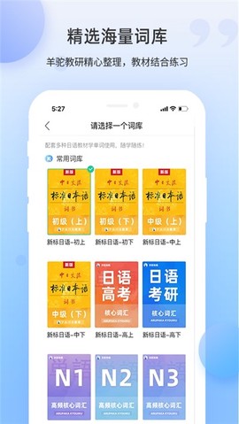 日语单词截图3