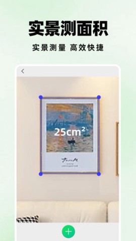 测距仪扫描王[图1]