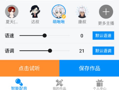指尖配音[图1]