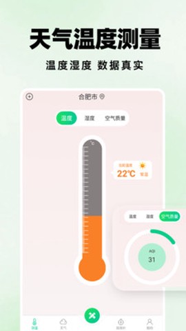 测距仪扫描王图3
