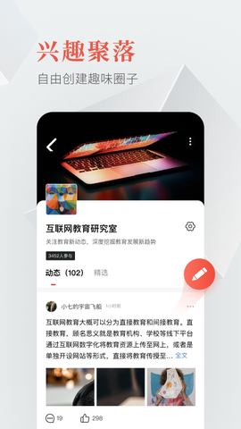教育圈截图1