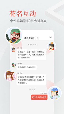 教育圈截图2