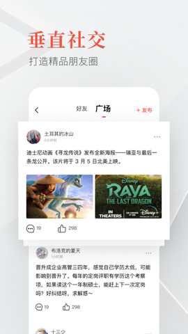 教育圈截图3