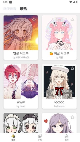 捏脸研究所截图1