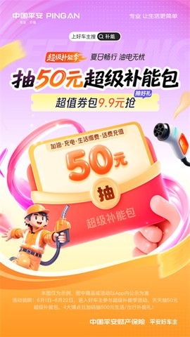 心安好车主截图1
