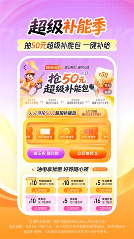 心安好车主截图2