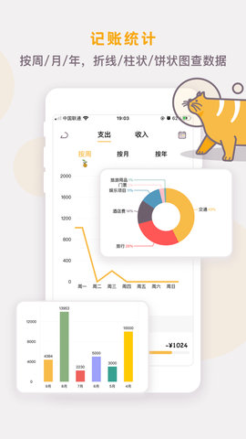 懒猫存钱截图2