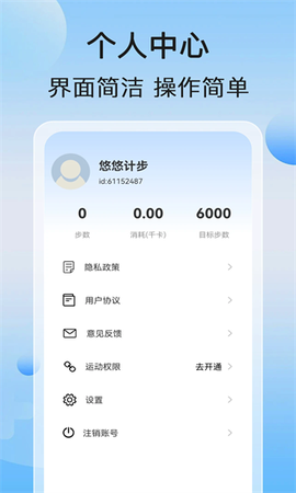 悠悠记步[图1]