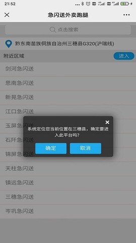 急闪送[图1]