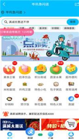 急闪送截图2