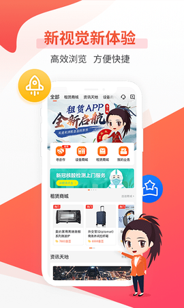 平安租赁[图2]