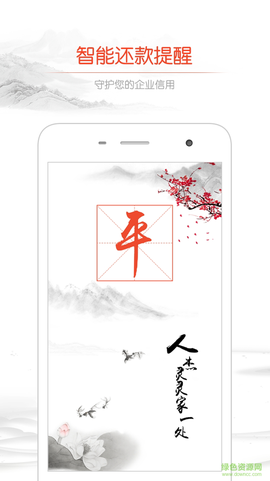 平安租赁截图1