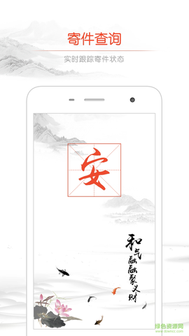 平安租赁截图2
