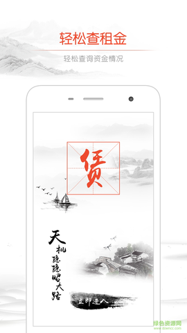 平安租赁截图3