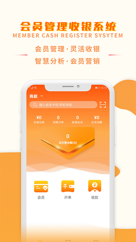 巢管家截图1