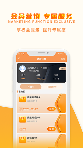 巢管家截图2