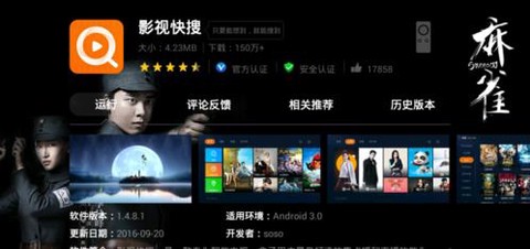 当贝市场[图3]