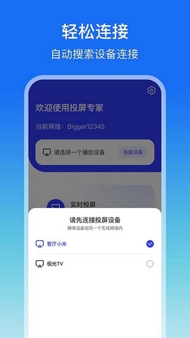 屏幕镜像[图1]