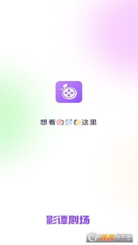 影谭剧场截图3
