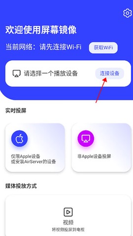 屏幕镜像截图2