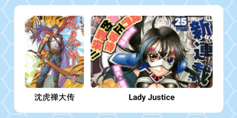 弗士漫画安卓版[图3]
