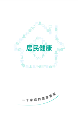 居民健康[图1]