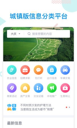 小城生活截图1