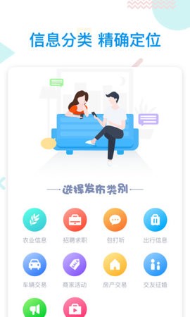 小城生活截图2