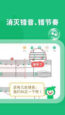 小叶子智能陪练[图2]