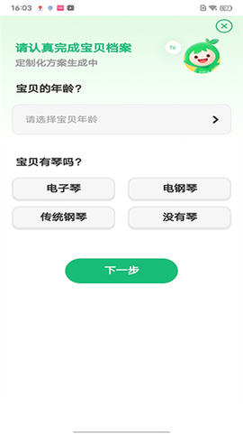 小叶子智能陪练截图1