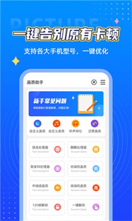 小茂画质助手[图2]