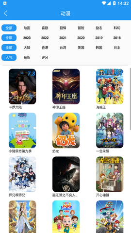 小熊动漫截图1