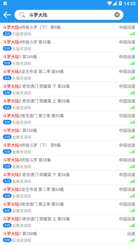 小熊动漫截图2