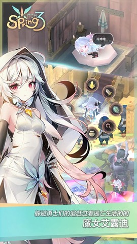 魔女之泉3图3