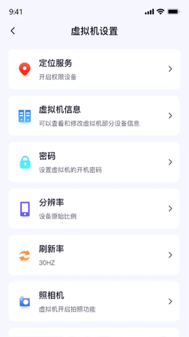 密盒虚拟机截图2