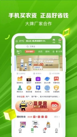 大丰收农服截图1