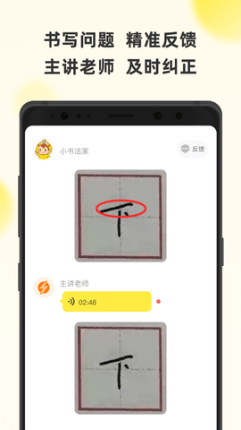 字闪闪截图2