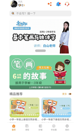 妙笔时光[图2]