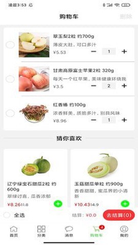 多多菜团截图3