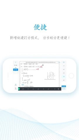 好分数教师版[图1]