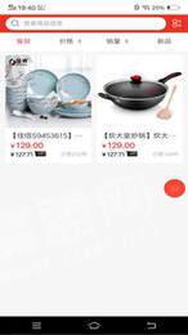 喜喜帮您截图1
