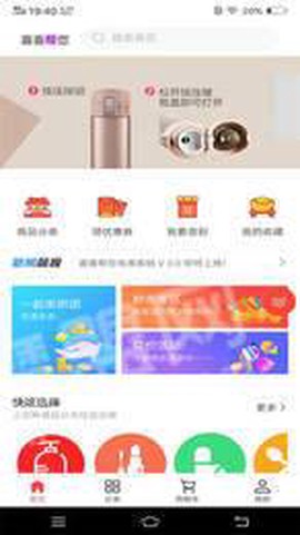 喜喜帮您截图2
