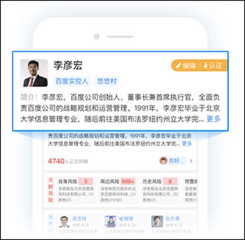 天眼查[图2]