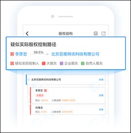 天眼查[图6]