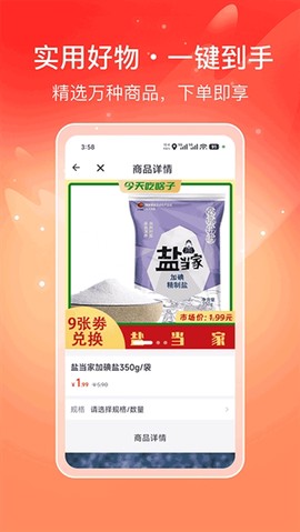喜多好物截图1