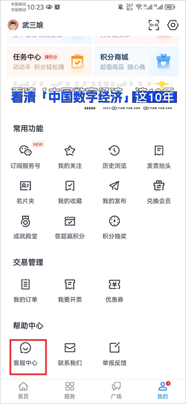 天眼查[图12]